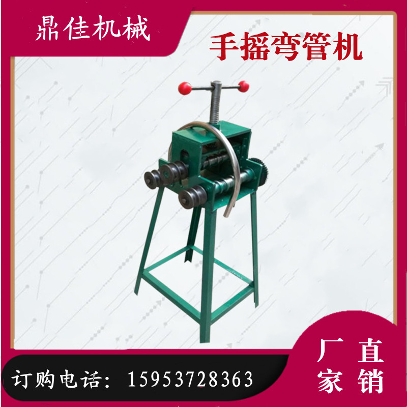 手摇弯管机钢筋多功能圆管方管钢卷操作简单空调管手动