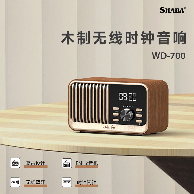 レトロ木製bluetoothスピーカー無線充電bluetooth FMラジオ音響時計目覚まし時計音響ベッドスピーカー|undefined