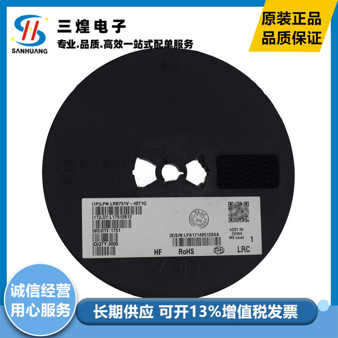 全新 肖特基二极管 LRB751V-40T1G 丝印5E SOD-323 0805