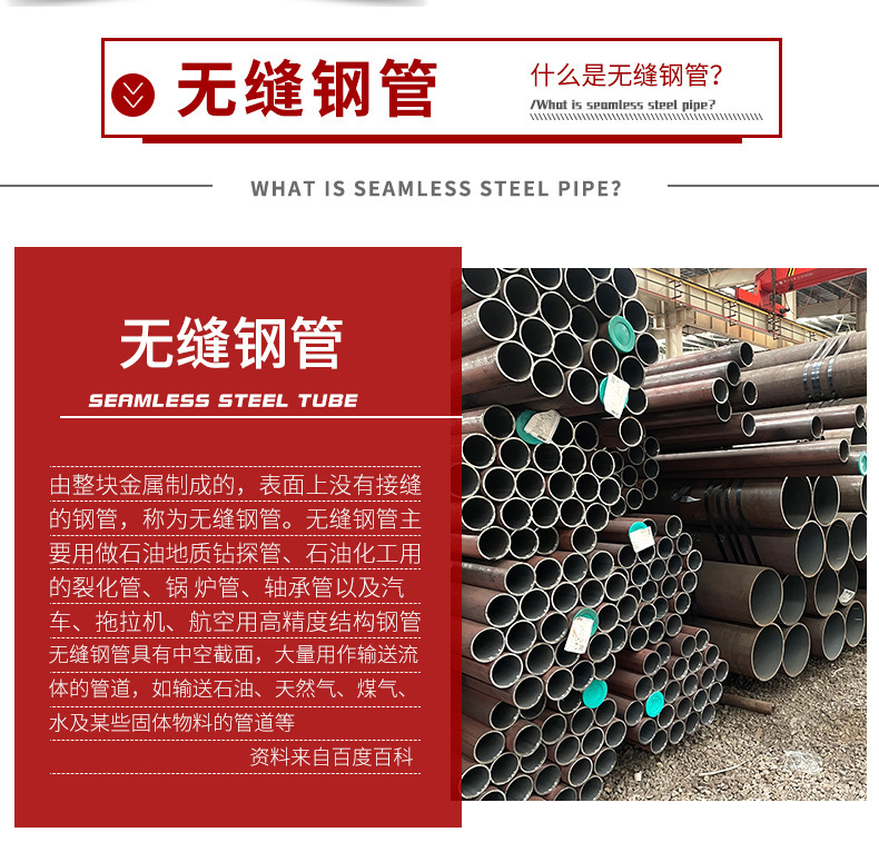 无缝钢管_03.jpg