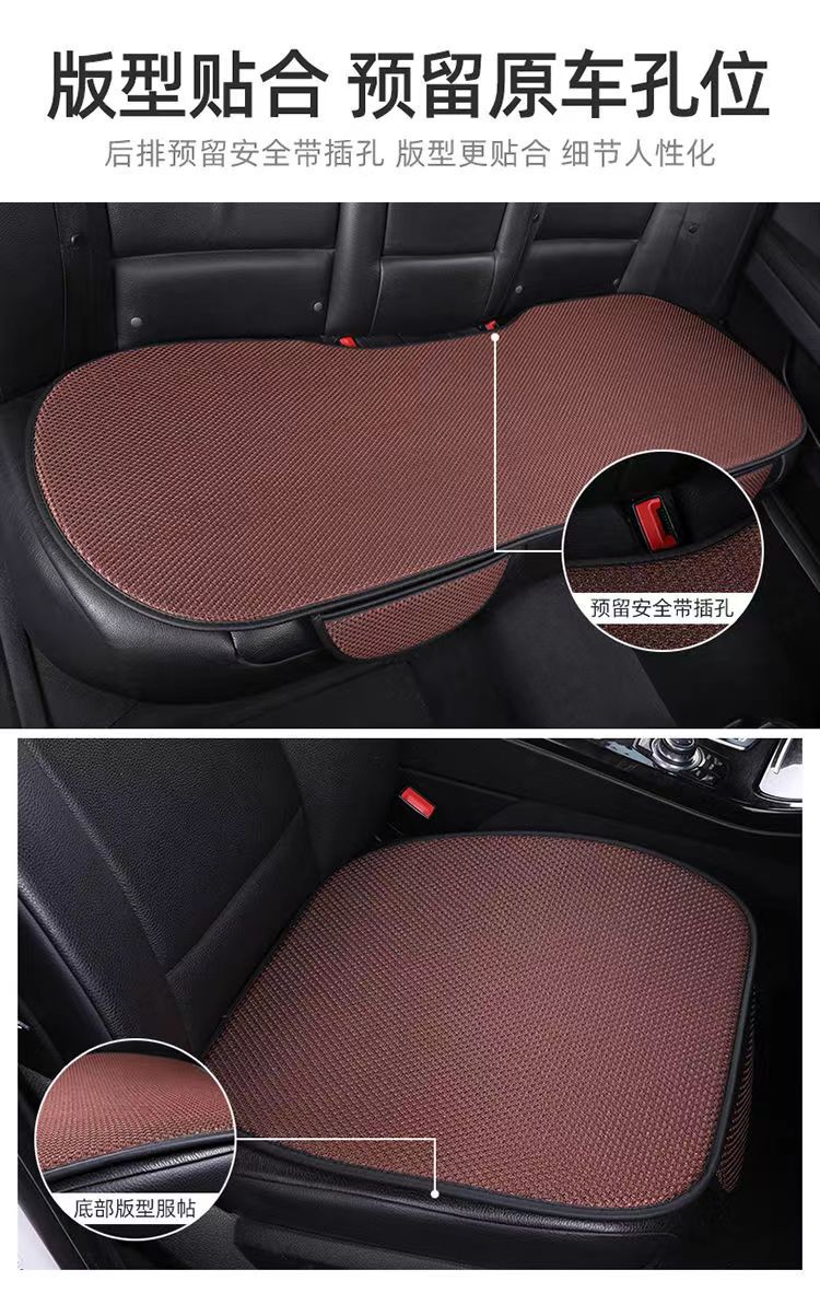 Car summer cushion car summer ice silk cushion three-piece car summer cool cushion cushion