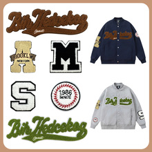 学院风棒球服外套英文刺绣补丁校园风T恤毛衣装饰DIY手缝毛巾绣