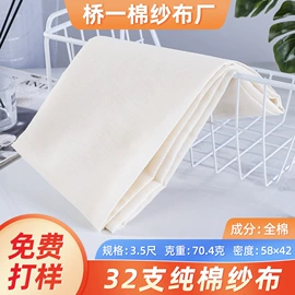 棉坯布;抹布、百洁布;其他棉类面料