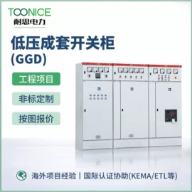 高压环网柜;配电柜;箱式变电站