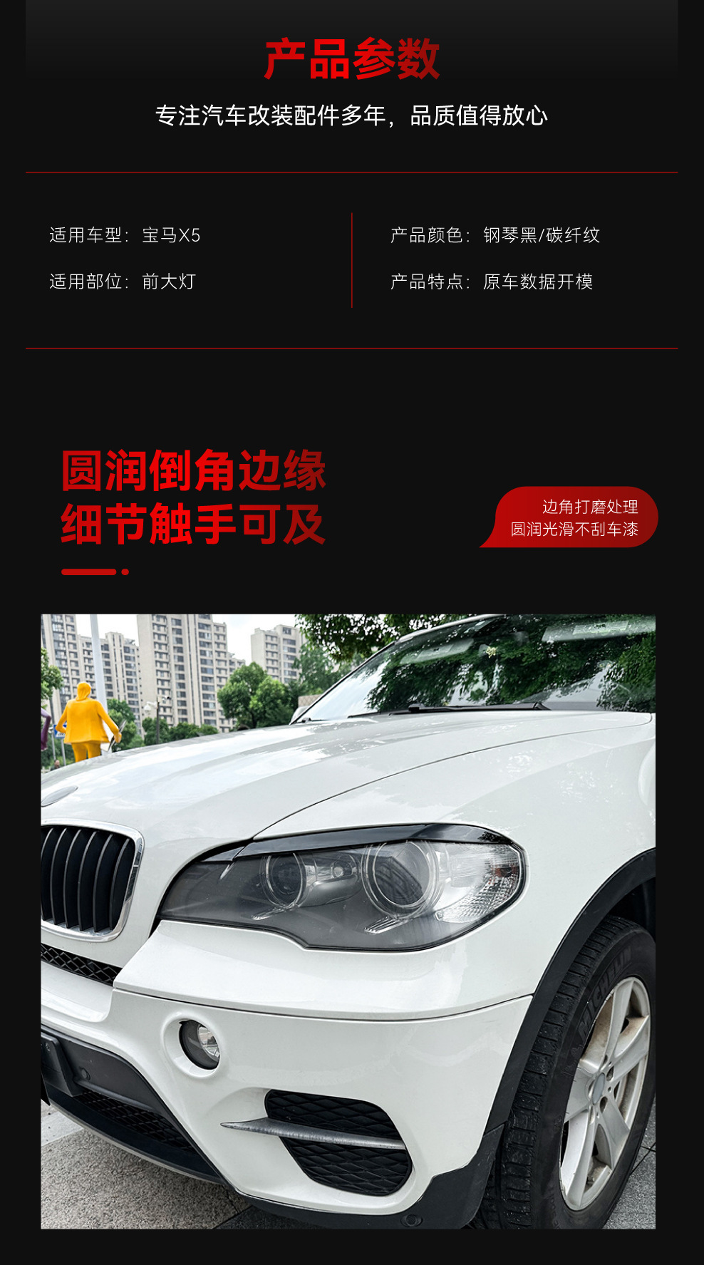Suitable for 2008-2013 Bmw X5 E70 Special Front Light Eyebrow Cover Car Sticker Exterior Decoration Cross-Border Modification Parts