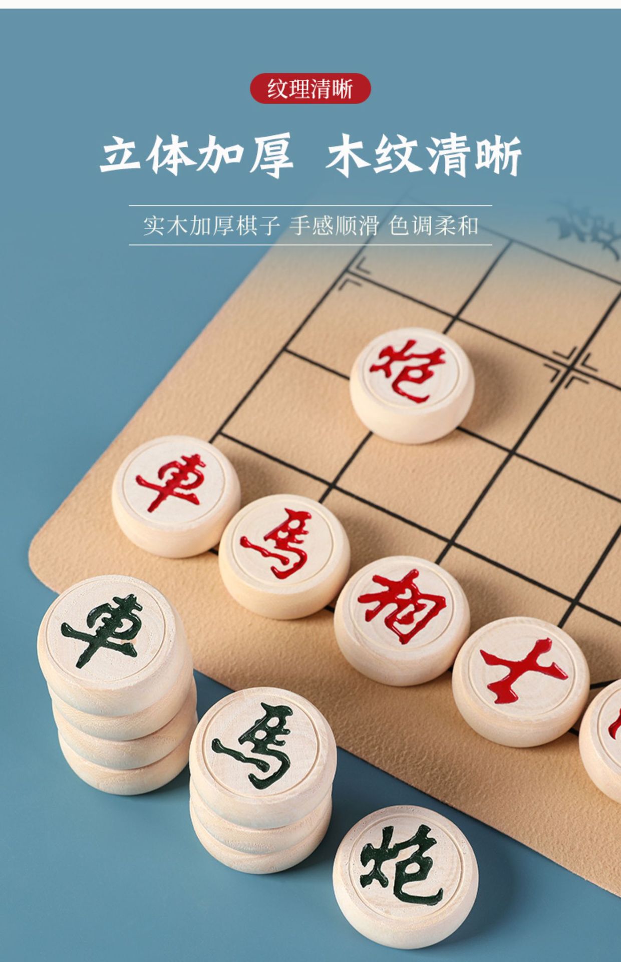 木制中国象棋子5.jpg