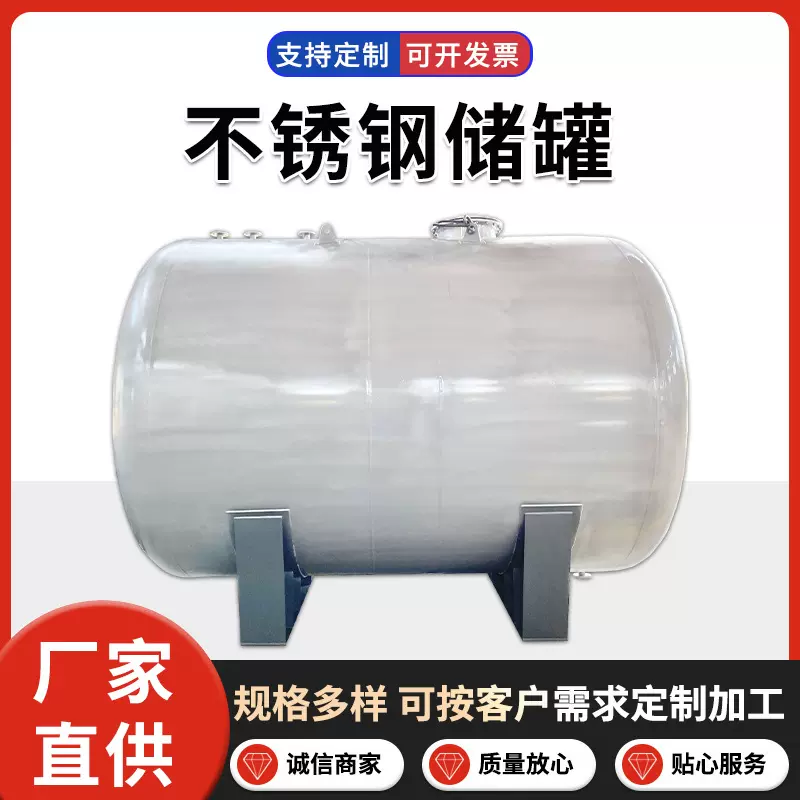 厂家直供加工不锈钢储罐 卧式食品级储罐 多立方不锈钢卧式储罐