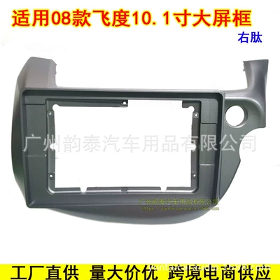 Suitable for 2008 Honda Other Car Video - right-peptide