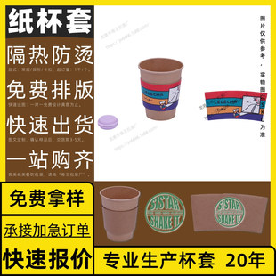 100 Pieces of Milk Tea Corrugated Cup Sets, Event Organizers, Corrugated Paper Cups, Free Design, Cup Sets Customization