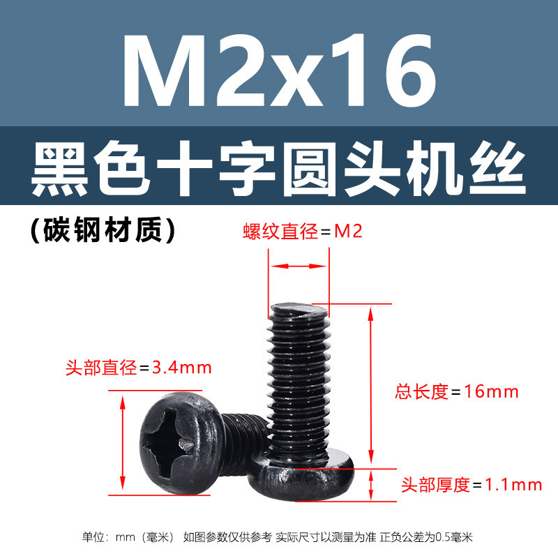炭素鋼黒色PM十字穴付き丸頭小ねじ皿頭電子機器用ネジm1m1.4m2m3m4m5m6|undefined