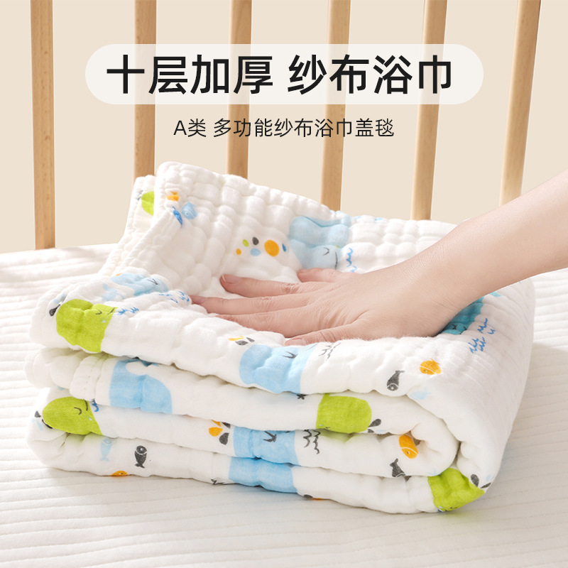10 layers of winter gauze bath towel thickened newborn baby towel quilt cotton absorbent baby bath towel autumn