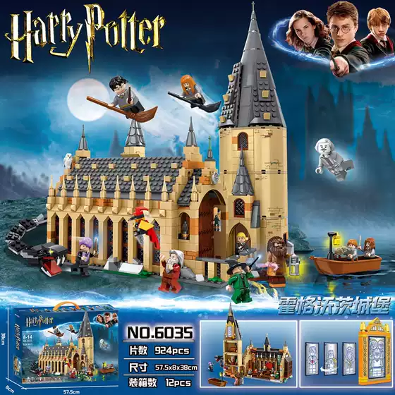 Compatible with Lego Harry Potter Building Block Assembly Model 75954 Hogwarts Gate Castle Hedwig Toy