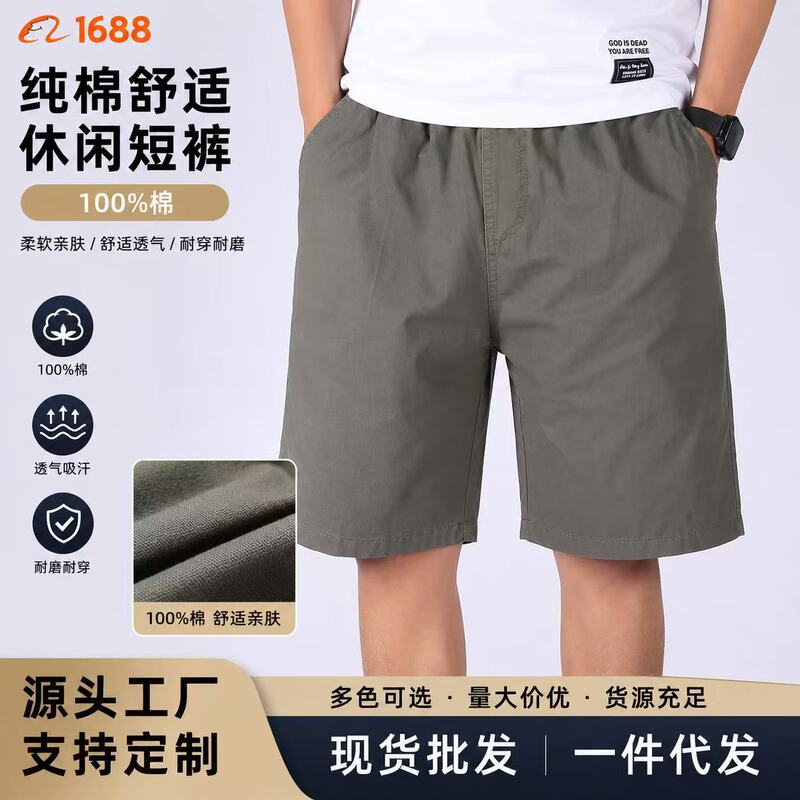Xinjiang Long-Staple Cotton 100% Pure Cotton Men's Casual Shorts 2026 New Style Simple Versatile Fashionable Summer Pants for Men Xinjiang Long-Staple Cotton 100% Pure Cotton Men's Casual Shorts 2026 New Style Simple Versatile Fashionable Summer Pants for Men