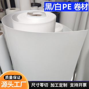 Customized Cutting 0.3-2mm Pe Rolled Sheet White Hdpe Polymer Polyethylene Wear-Resistant Plastic Sheet Pe Gasket