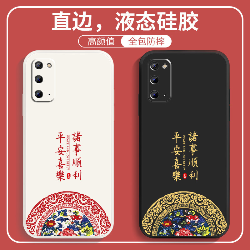 Suitable for Samsung S20Fe Mobile Phone Case, S10+ Everything Goes Well, S10E Protective Case, Ultra Premium S20+ Soft Case