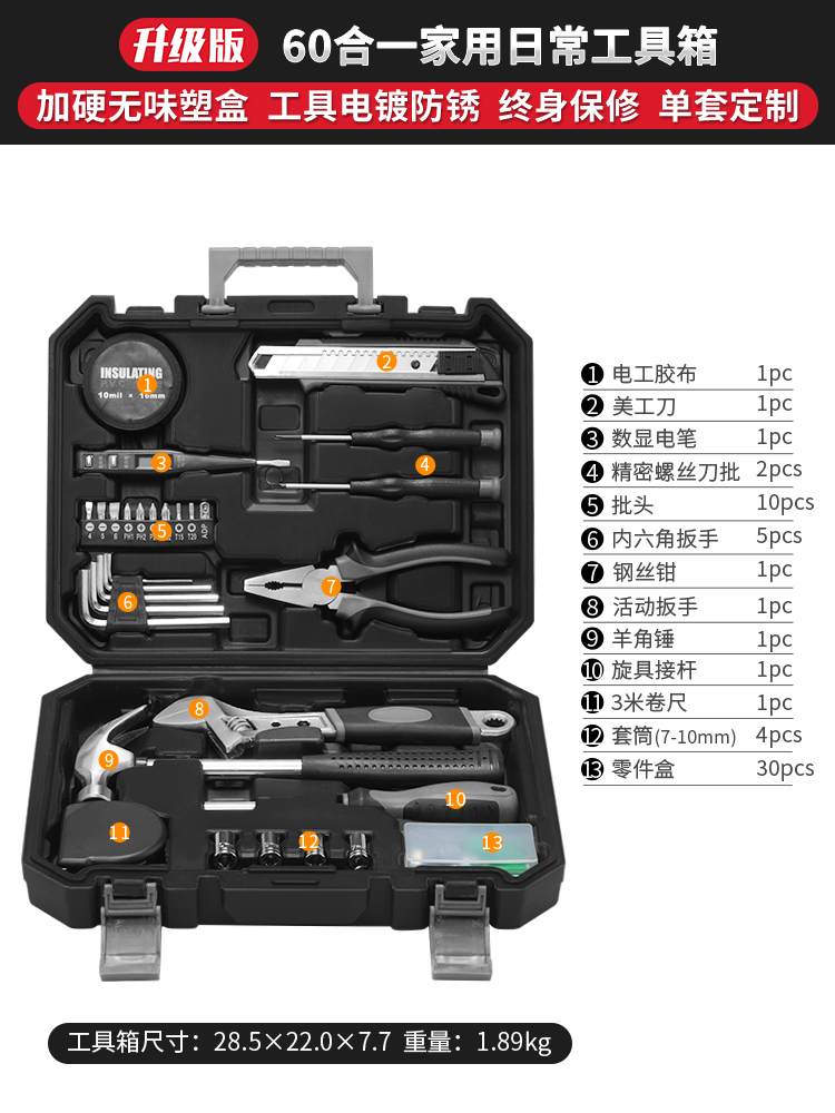 Juego de caja de herramientas, juego de hardware para el hogar, gestión de mantenimiento diario para familias pequeñas, combinación multifuncional de martillo de destornillador