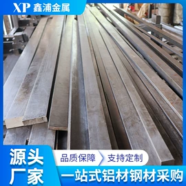 铝及铝合金材;绝缘板;模具钢