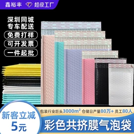 气泡信封;气泡袋;快递袋
