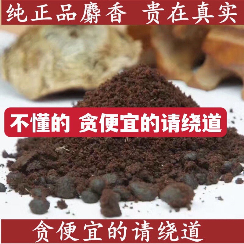 Authentic Chinese Medicinal Musk, Artificial Non-Synthetic Musk Powder 1g, Genuine Musk Kernel Dangmenzi Chinese Medicine 1g Authentic Chinese Medicinal Musk, Artificial Non-Synthetic Musk Powder 1g, Genuine Musk Kernel Dangmenzi Chinese Medicine 1g