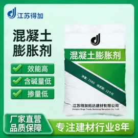 特种建材;混凝土添加剂;灌浆料