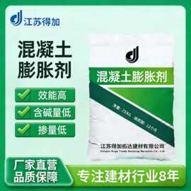 混凝土膨胀剂UEA补偿收缩防水抗裂效能高AEA膨胀剂