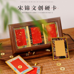 Song Brocade Hard Cardboard Mini Calligraphy Table Decoration Blank Photo Frame Cultural and Creative Gifts Chinese Style Rice Paper Handwritten DIY