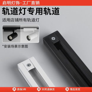 Led Track Light Track Strip 1m Full Set of Clothing Store Thickeneded Guide Rail Spotlight Guide Rail Strip Direct Adapter