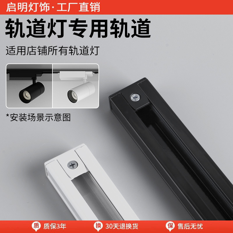 1-meter LED track light strip, complete set for clothing stores, thickened guide rail spotlight strip, direct adapter.