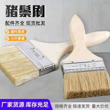 定制木柄烘焙烧烤刷猪鬃加厚食品刷油漆刷清洁除尘油防水毛刷漆刷