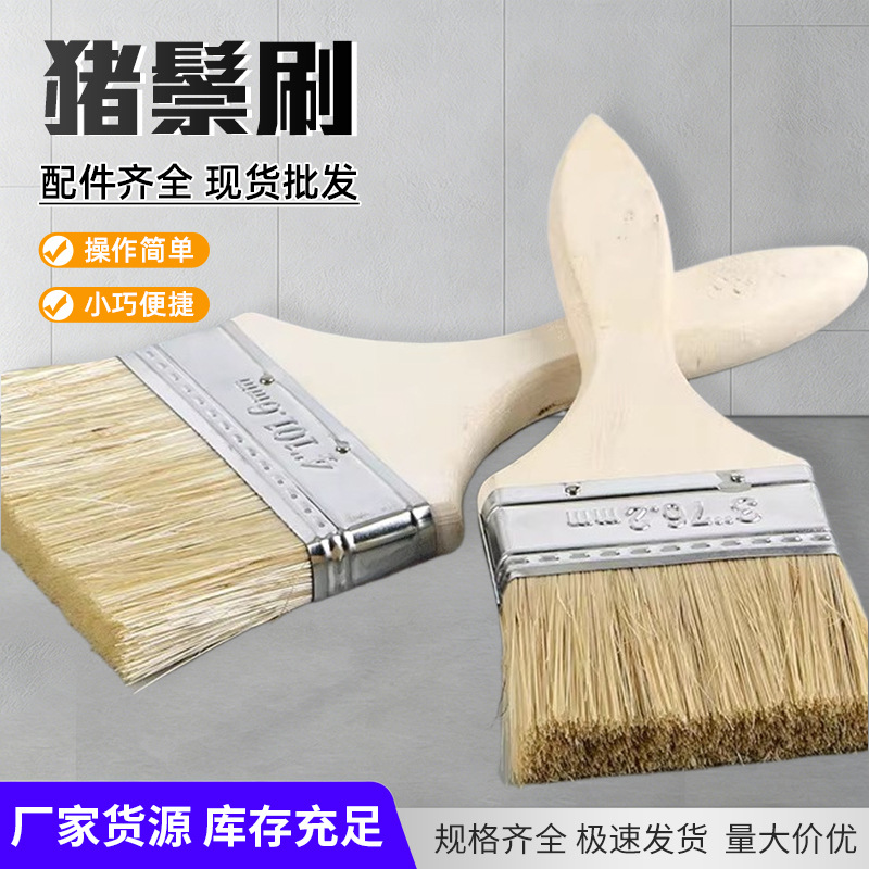 定制木柄烘焙烧烤刷猪鬃加厚食品刷油漆刷清洁除尘油防水毛刷漆刷