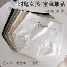 无痕内裤女全棉高腰7A抗菌加长纯棉裆透气简约字母印花女士三角裤