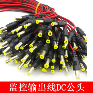 DC male head with wire monitoring camera power connector power supply head DC plug DC power cord male head