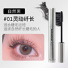 Agile lengthening curling waterproof dense mascara, natural volume, long-term effect, no smudge