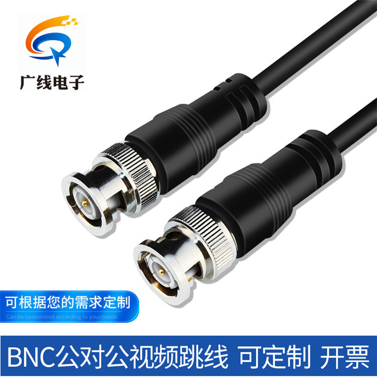 BNC/Q9头跳线 公对公双公头同轴监控视频跳线 摄像/录像机延长线