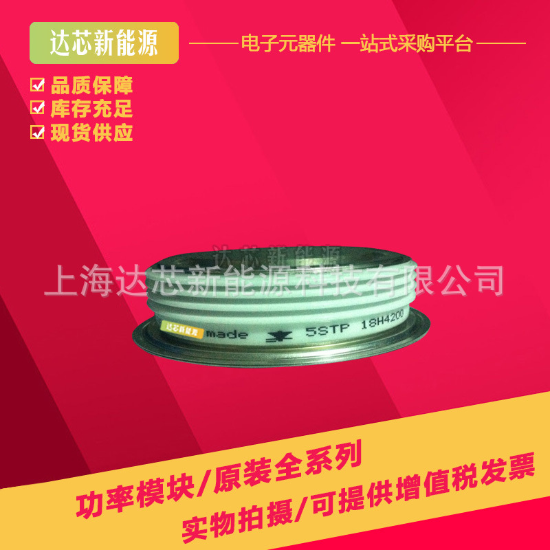 5STP18F1600 全新晶闸管模块现货