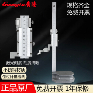 J8 High-Precision Stainless Steel 0cm Guanglu Thread Height Vernier Caliper Marking 0 Digital Display Height Ruler 300Mmg3