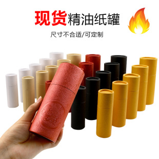 In-Stock Essential Oil Paper Tube Universal Kraft Paper Tea Cylinder Packaging Box Essential Oil Bottle Paper Can Thickened Anti-Fall Printed Logo