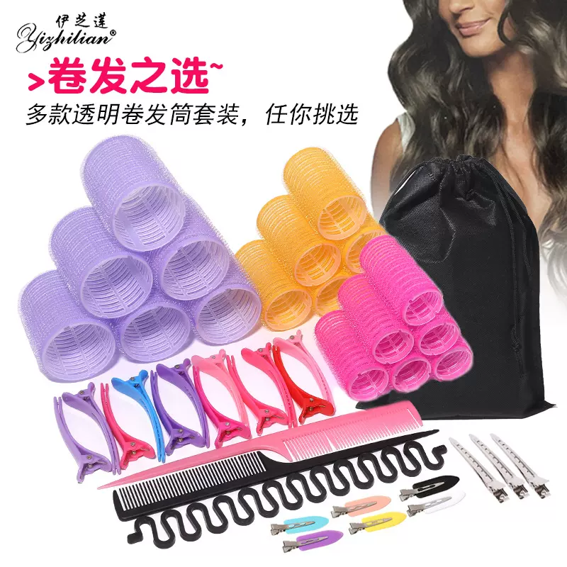 跨境货源袋装多规格卷发筒套装卷发器大中小空气刘海定型自粘发卷