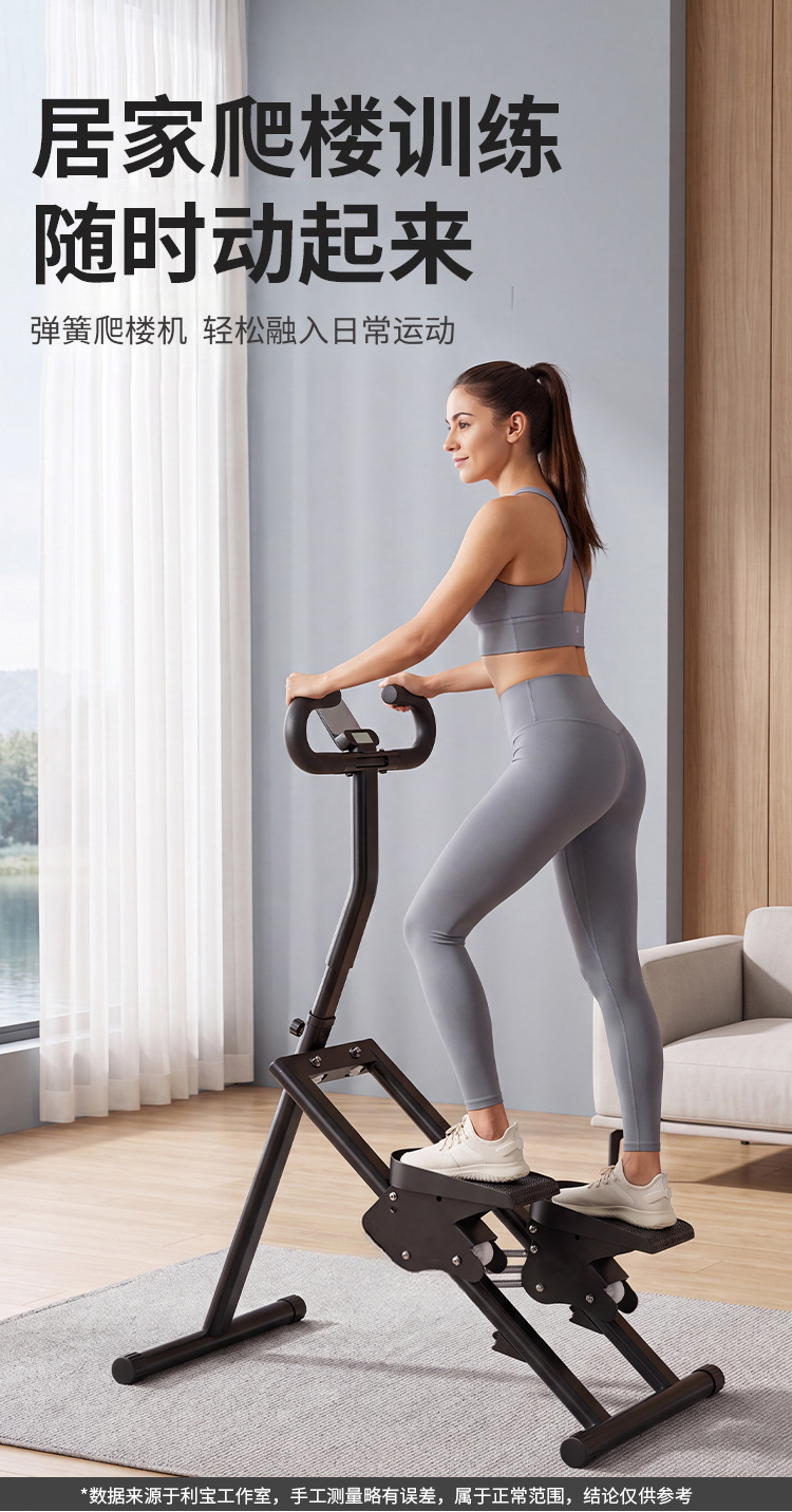 Özenle seçilmiş ihracat kalitesinde ev tipi fitness merdiven tırmanma aleti, step aleti, tırmanma makinesi, korkulukları olan küçük ev tipi tırmanma makinesi.