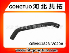 ��Ӧ����ɢ�������� ˮ�佺�� ����ˮ�ܣ�11823-VC20A
