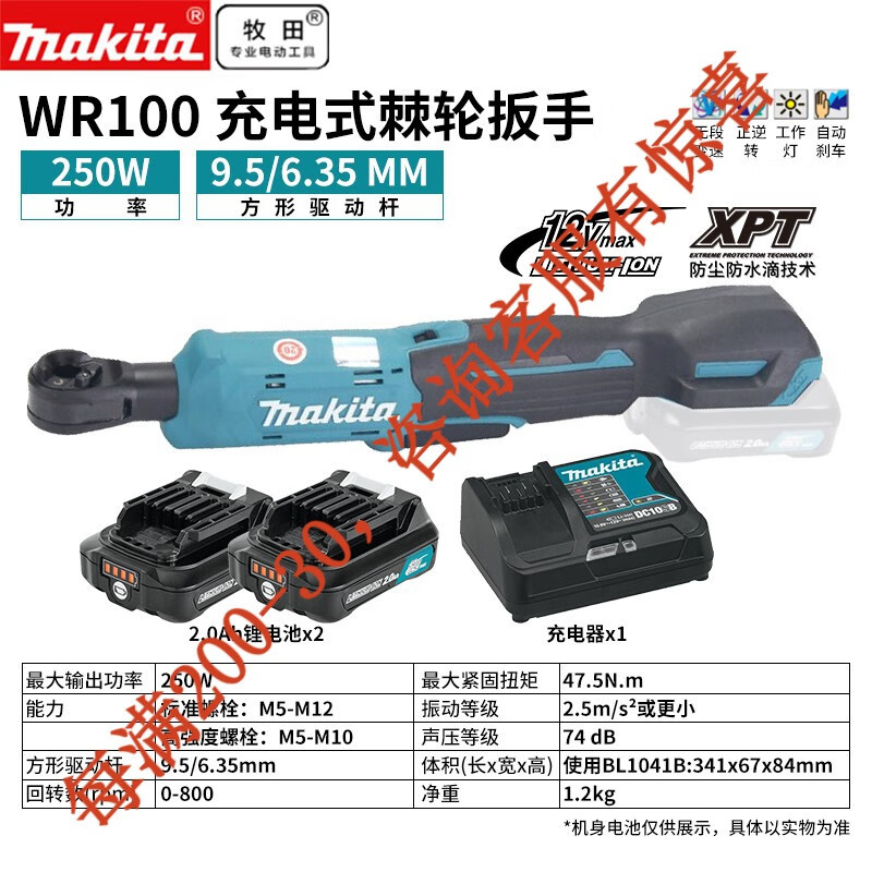 Wr100dsaaj llave de carga doble 2.0ah