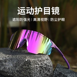 太阳镜;骑行眼镜;儿童太阳镜