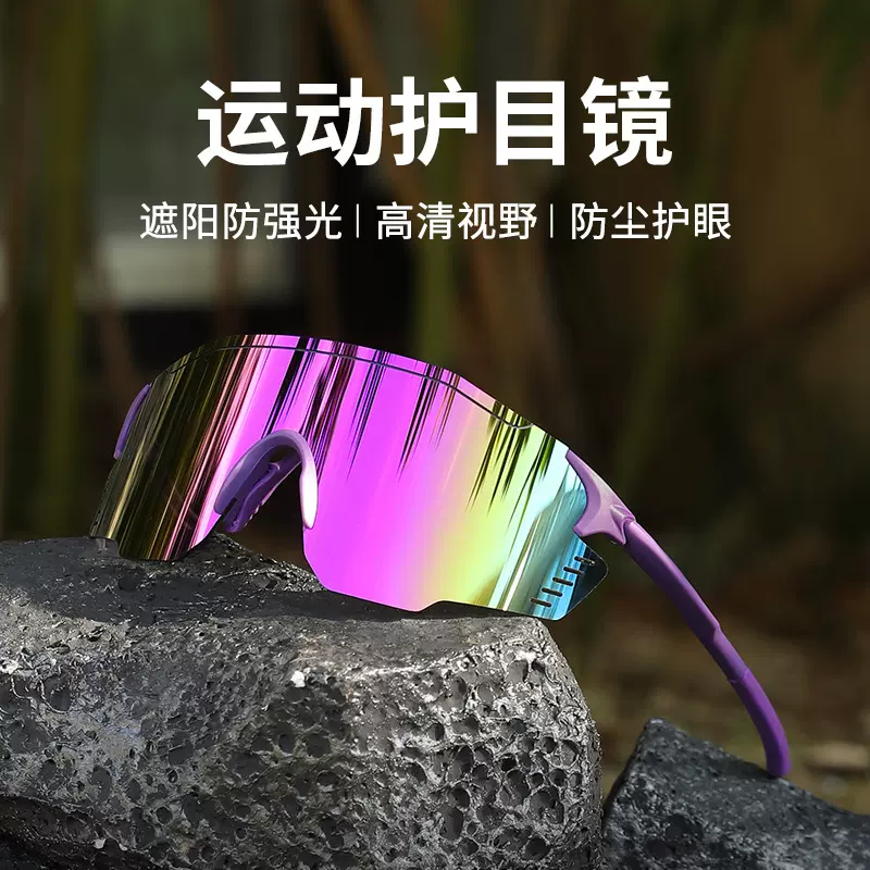 25年新款炫彩变色骑行眼镜山地自行车登山跑步户外眼镜防护男女款