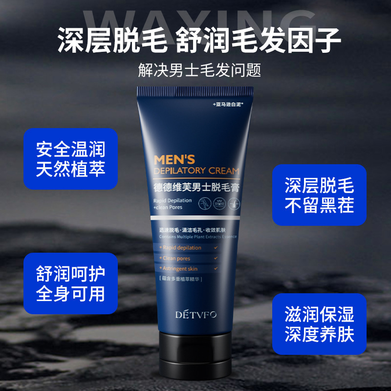 Dedeweif メンズ脱毛クリームは、脇の毛、脚の毛、手の毛を素早く取り除き、優しく非刺激性で男性専用です。|undefined