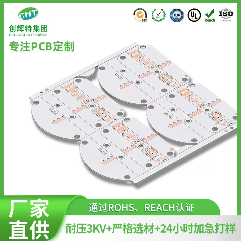 PCB-车灯铝基板OSP铝基板打样基板单面刚性铝基板照明电子设备