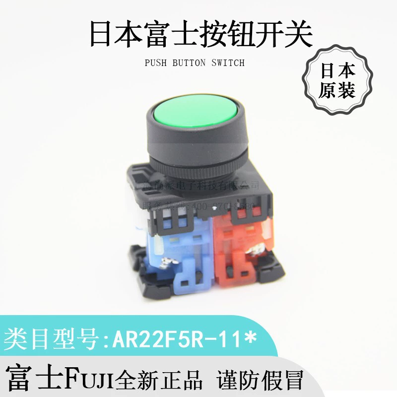 Япония Фудзи оригинал Fuji AR22F5R-11*чёрный круглый самоблок кнопка выключатель новый оригинал