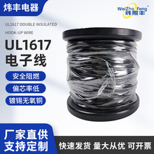 UL1617��Ӿ�26-10AWG��Ҏ�h���p�^��������ϩ���~��a�~��Ӿ�