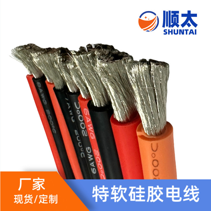 现货供应特软硅胶线电机引接电线 超柔软耐高温200℃大平方硅胶线