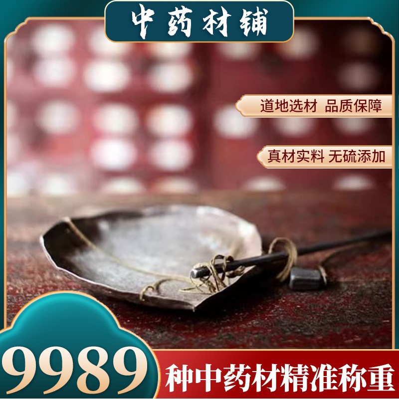 中药材批发补邮费补差价链接  补差价补邮费价格补邮费枸杞中草药