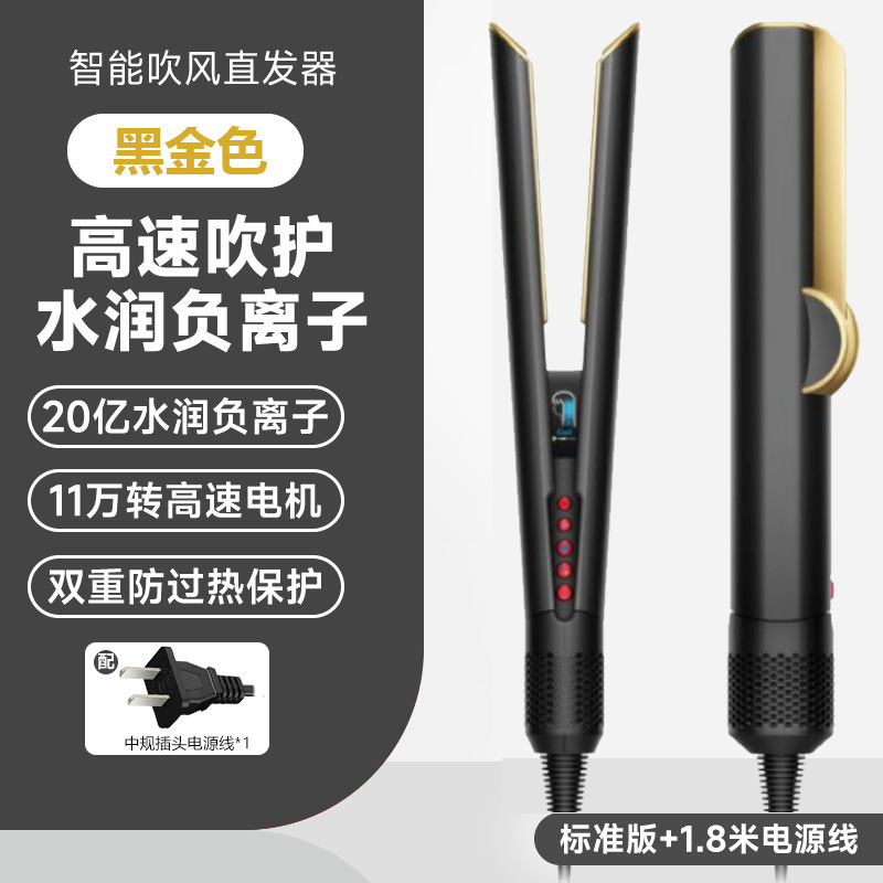 Huaqiangbei HT01 ストレートヘアドライヤー、多機能ヘアスタイラー、マイナスイオン、ダメージなし、乾湿両用|undefined